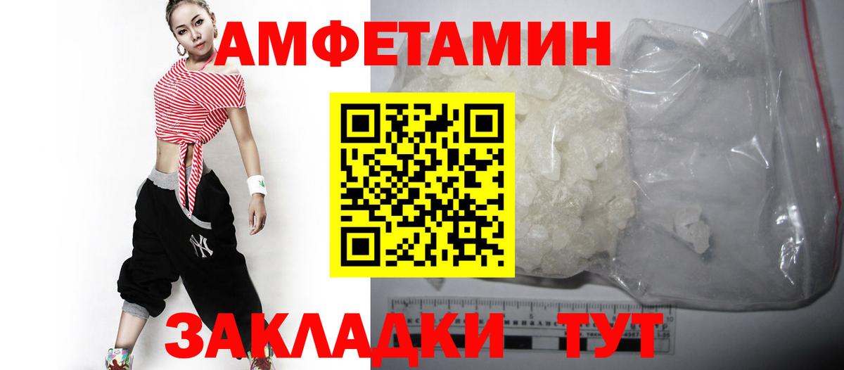 Амфетамин 97%  Вход с VPN  Amphetamine  Долгопрудный 
