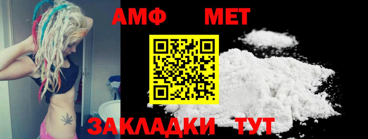 Amphetamine Розовый Долгопрудный