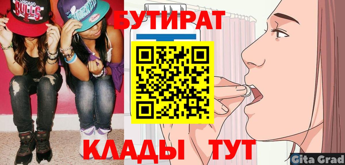 Долгопрудный  Бутират оксана  Вход с VPN 