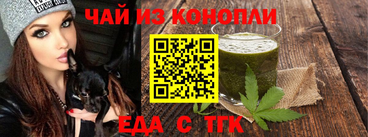Cannafood конопля  Вход с VPN  Долгопрудный 