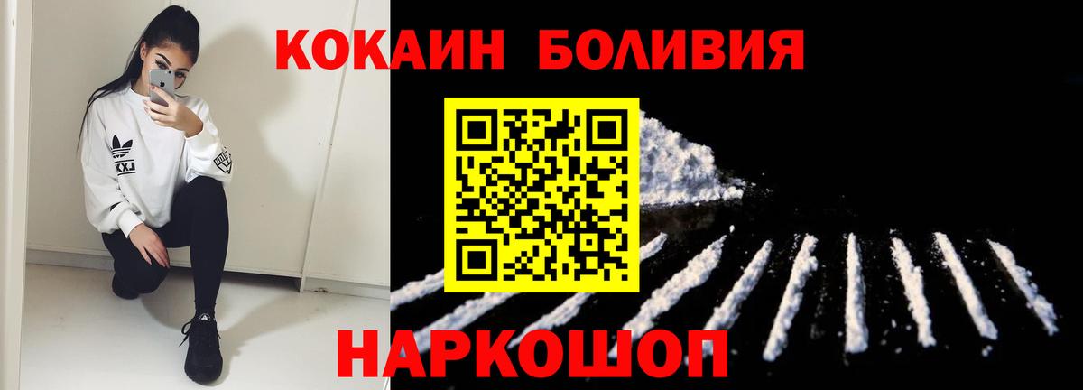 Кокаин Эквадор Долгопрудный