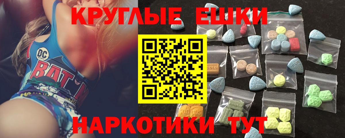 Долгопрудный  Ecstasy mix  Экстази VHQ  ЭКСТАЗИ  Вход с VPN 
