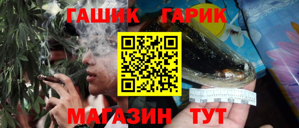 Долгопрудный  ГАШИШ ice o lator  Вход с VPN 