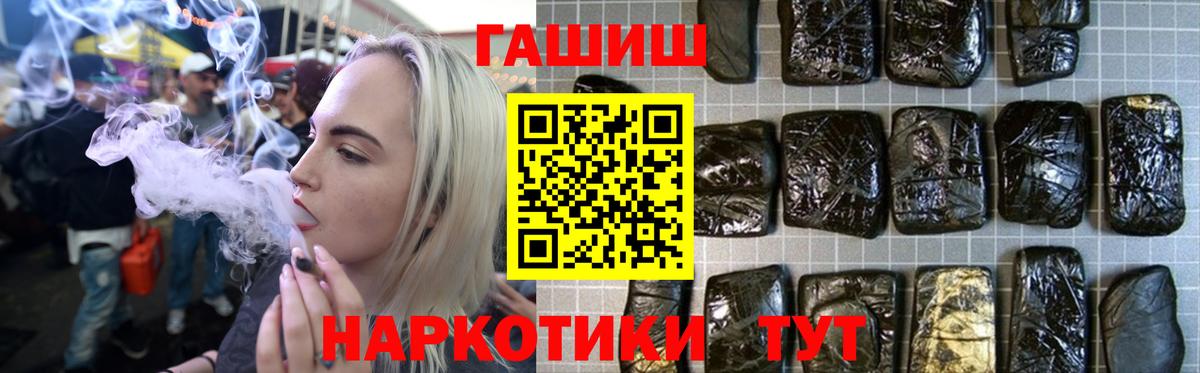 Гашиш гашик Долгопрудный