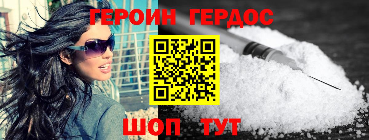 Долгопрудный  ГЕРОИН белый  Вход с VPN 