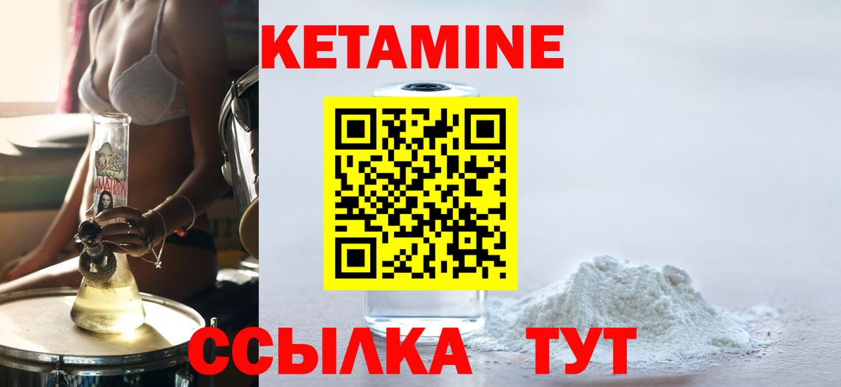 КЕТАМИН ketamine  Кетамин VHQ  Долгопрудный  Вход с VPN 