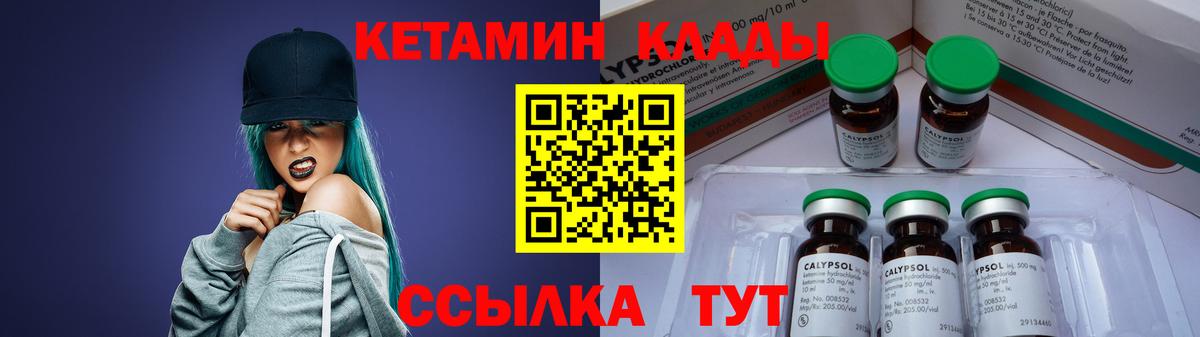 КЕТАМИН ketamine Долгопрудный