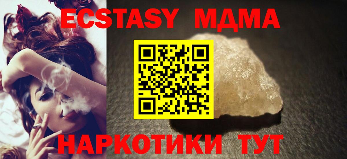 МДМА VHQ Долгопрудный