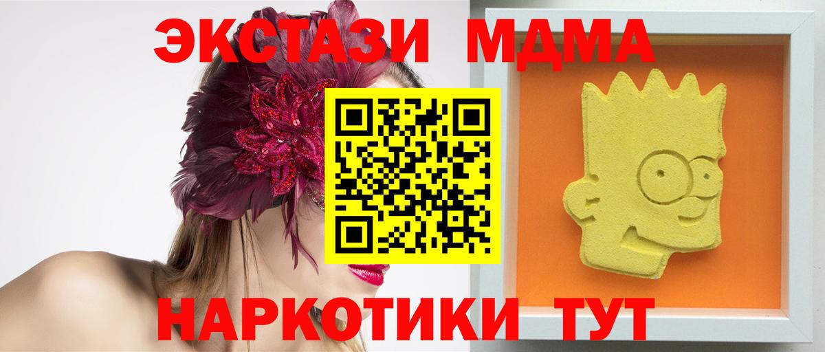 МДМА кристаллы  Вход с VPN  Долгопрудный 