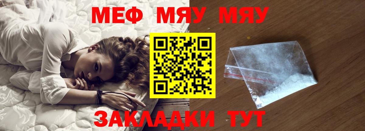 Долгопрудный  Меф мяу мяу  Меф  МЯУ-МЯУ мяу мяу  МЯУ-МЯУ  Вход с VPN 
