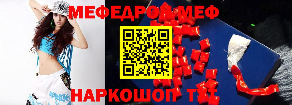 МЕФ мука Долгопрудный