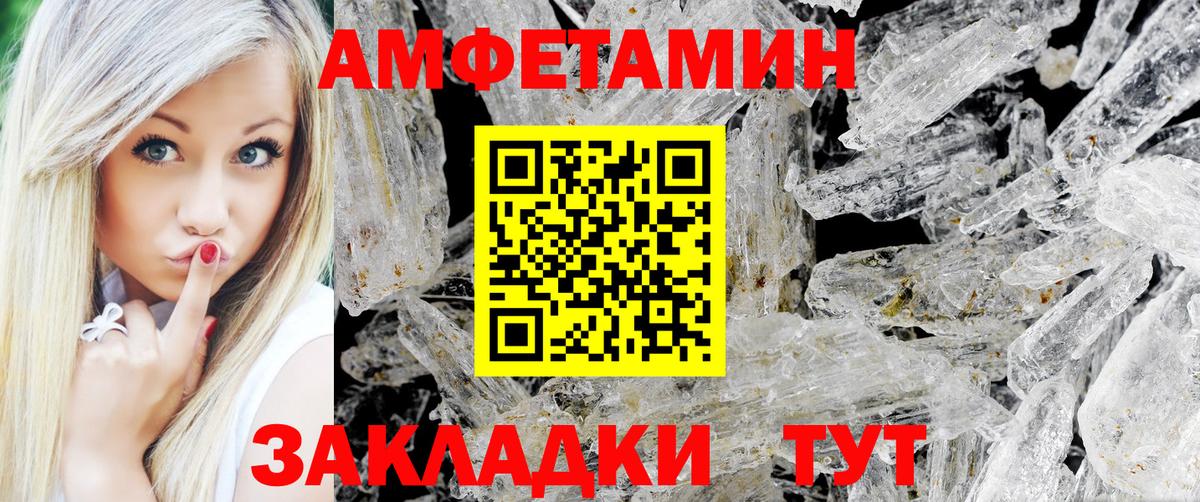 МЕТАМФЕТАМИН Methamphetamine Долгопрудный