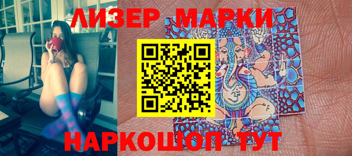 Марки 25I-NBOMe 1500мкг  Вход с VPN  Марки NBOMe  Долгопрудный 