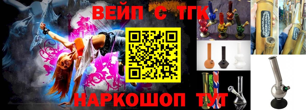 ТГК THC oil Долгопрудный