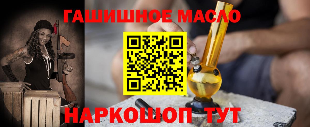 Долгопрудный  Дистиллят ТГК THC oil  Вход с VPN 